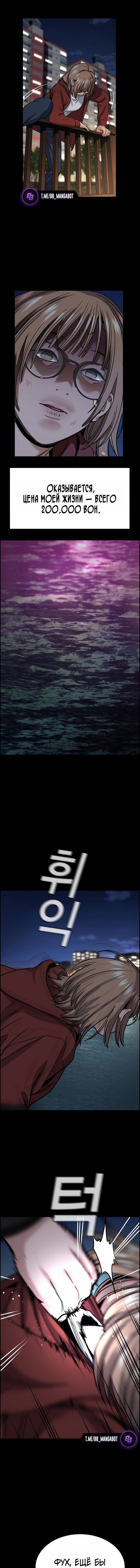 Манга Истинное образование - Глава 230 Страница 13