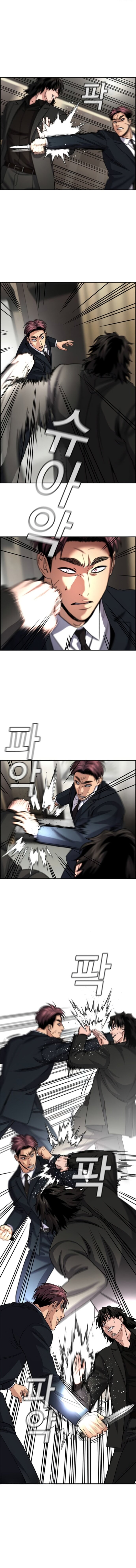 Манга Истинное образование - Глава 237 Страница 4