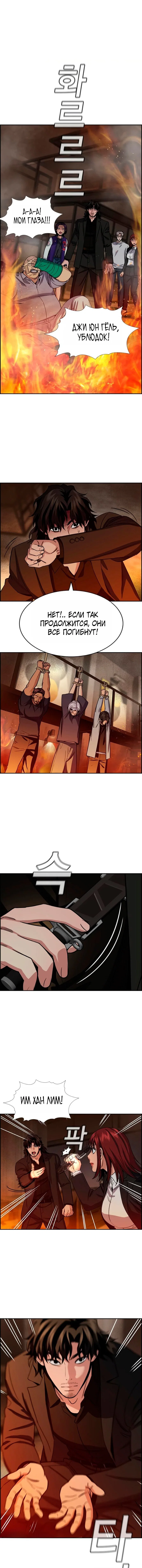 Манга Истинное образование - Глава 236 Страница 1