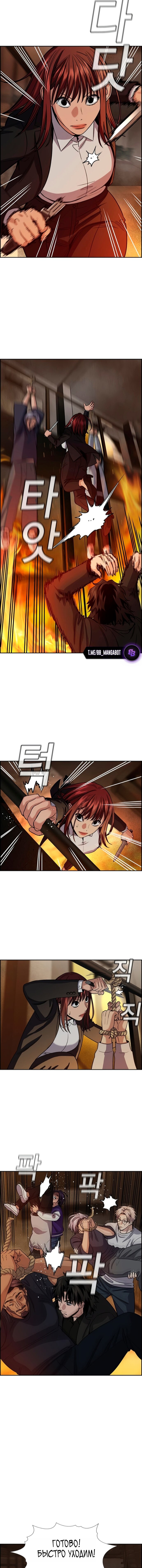 Манга Истинное образование - Глава 236 Страница 2