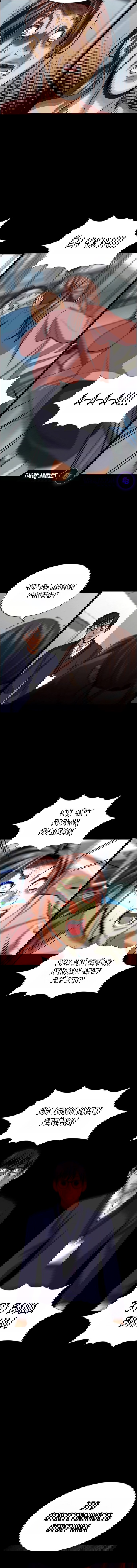 Манга Истинное образование - Глава 238 Страница 15