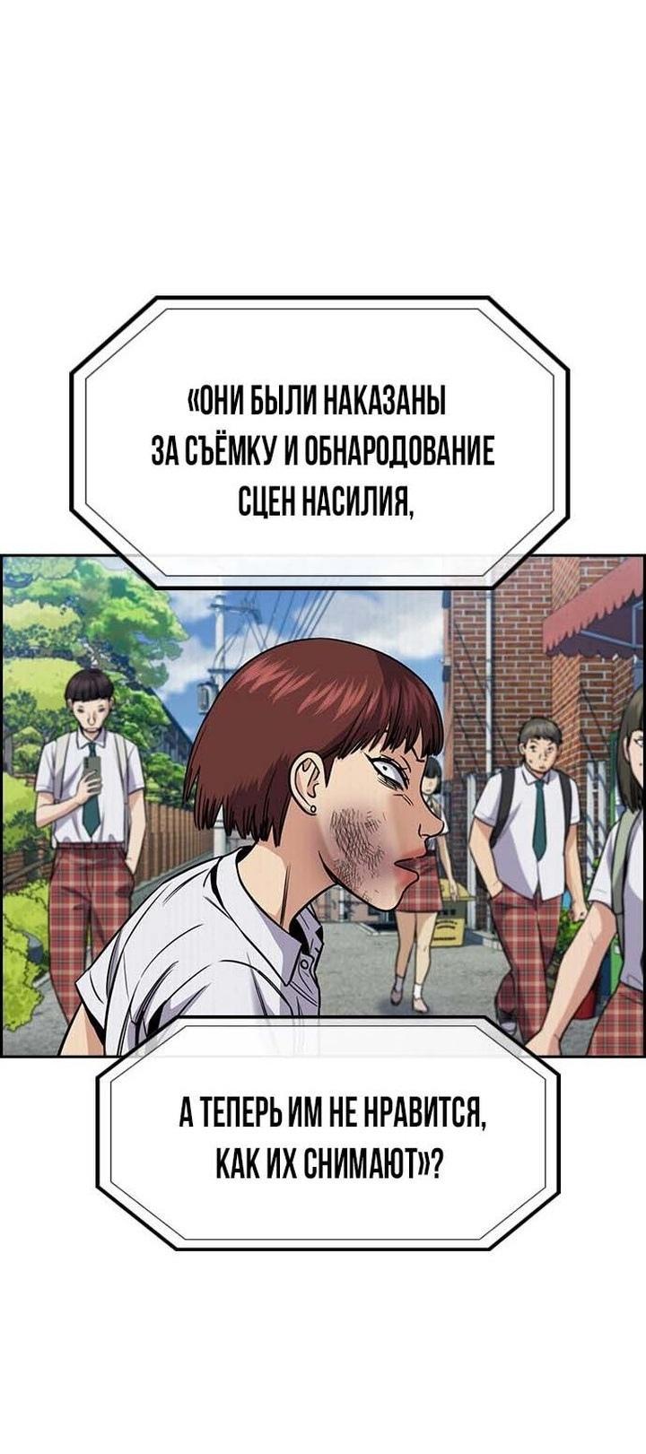 Манга Истинное образование - Глава 151 Страница 9