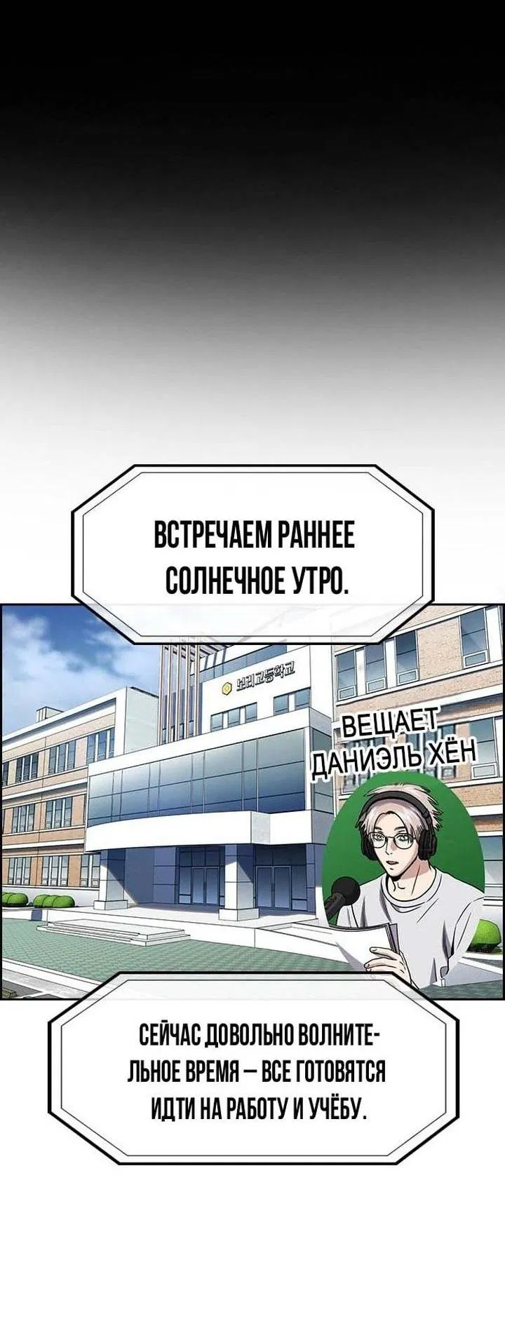 Манга Истинное образование - Глава 151 Страница 2