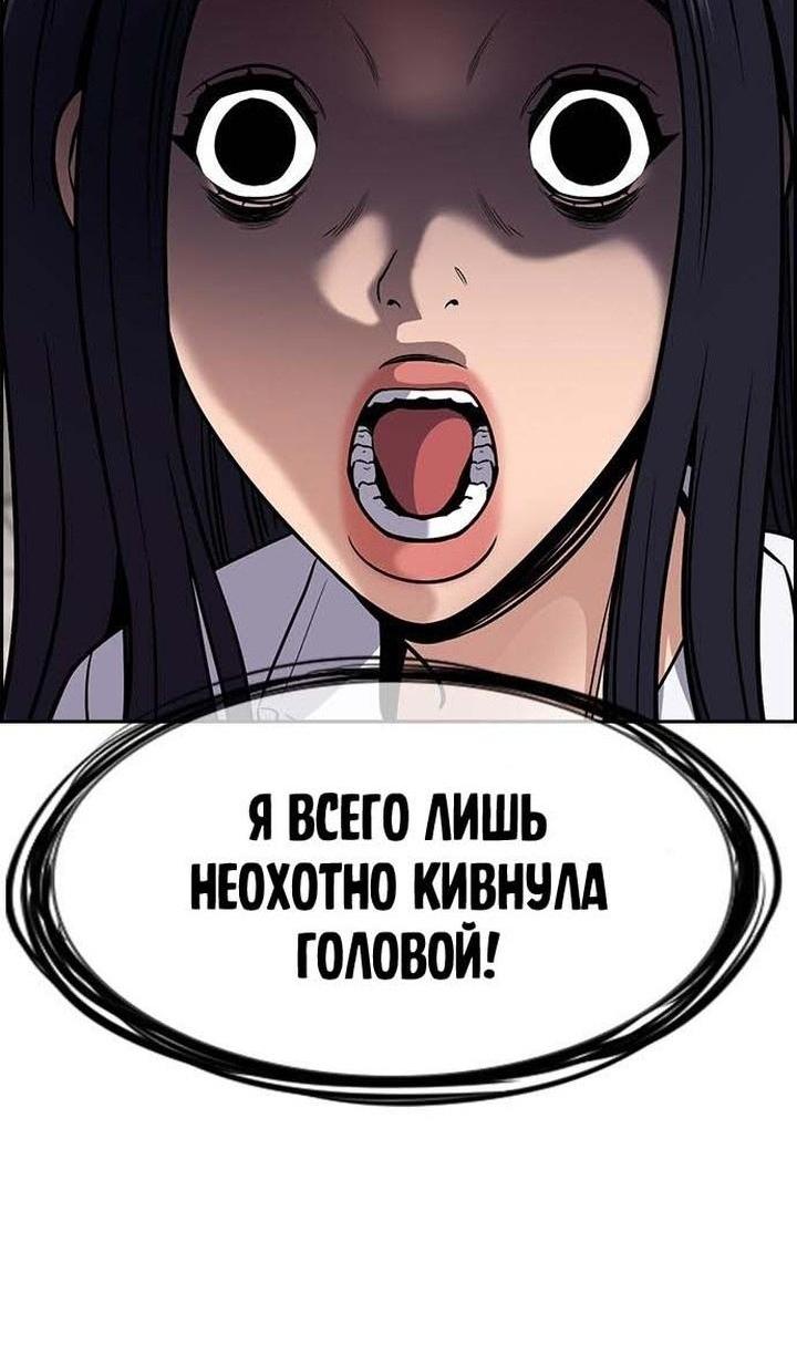 Манга Истинное образование - Глава 151 Страница 85