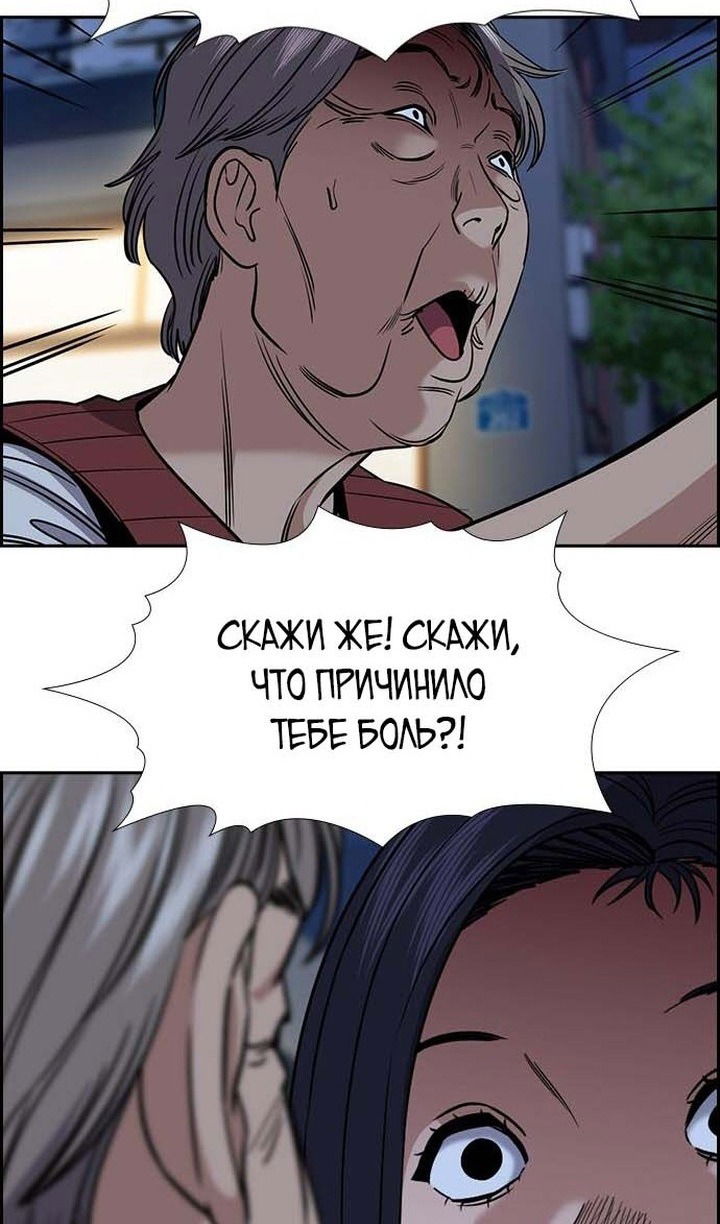 Манга Истинное образование - Глава 153 Страница 22