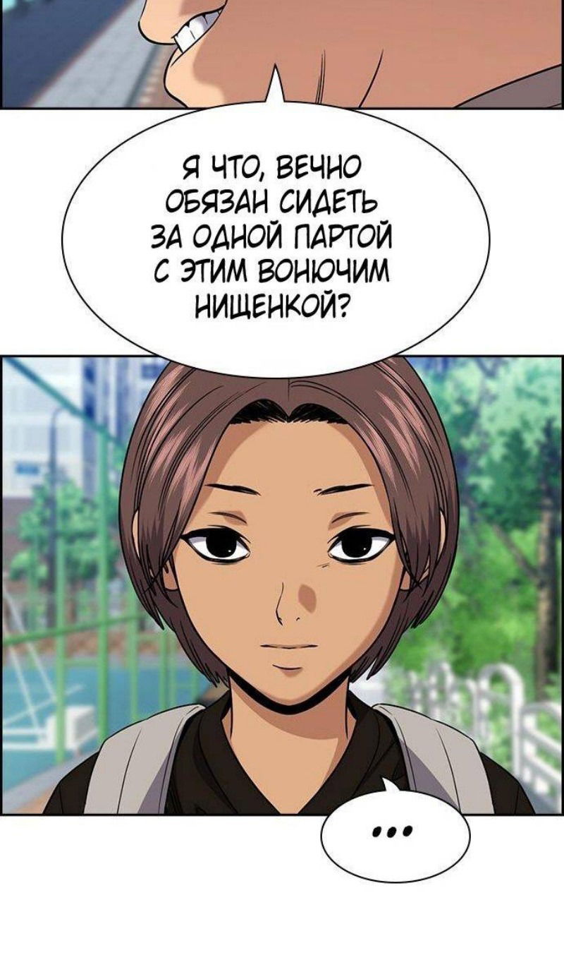 Манга Истинное образование - Глава 158 Страница 63