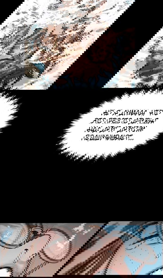 Манга Истинное образование - Глава 164 Страница 77