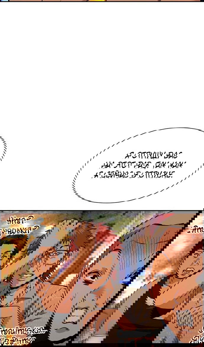 Манга Истинное образование - Глава 164 Страница 64