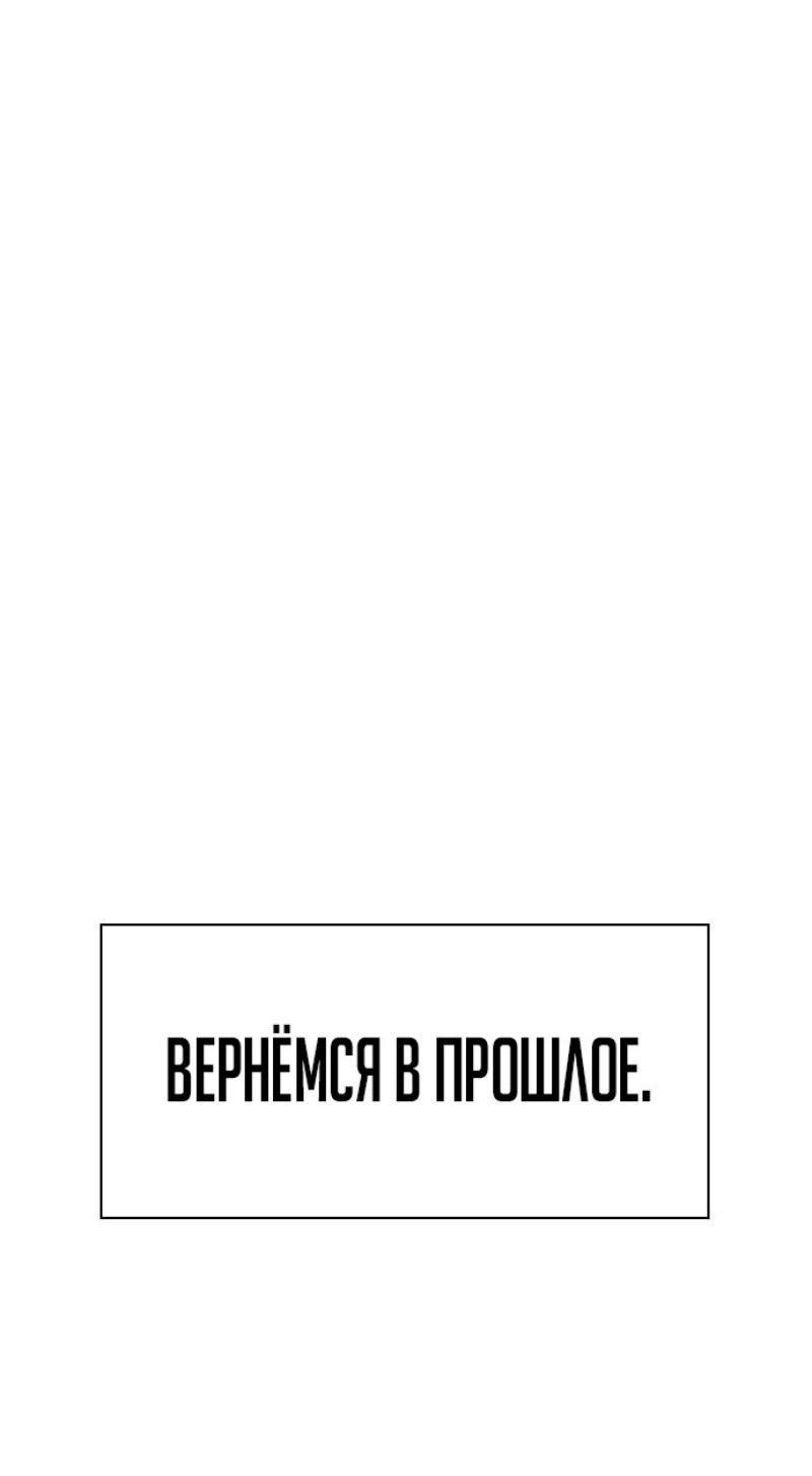 Манга Истинное образование - Глава 163 Страница 71
