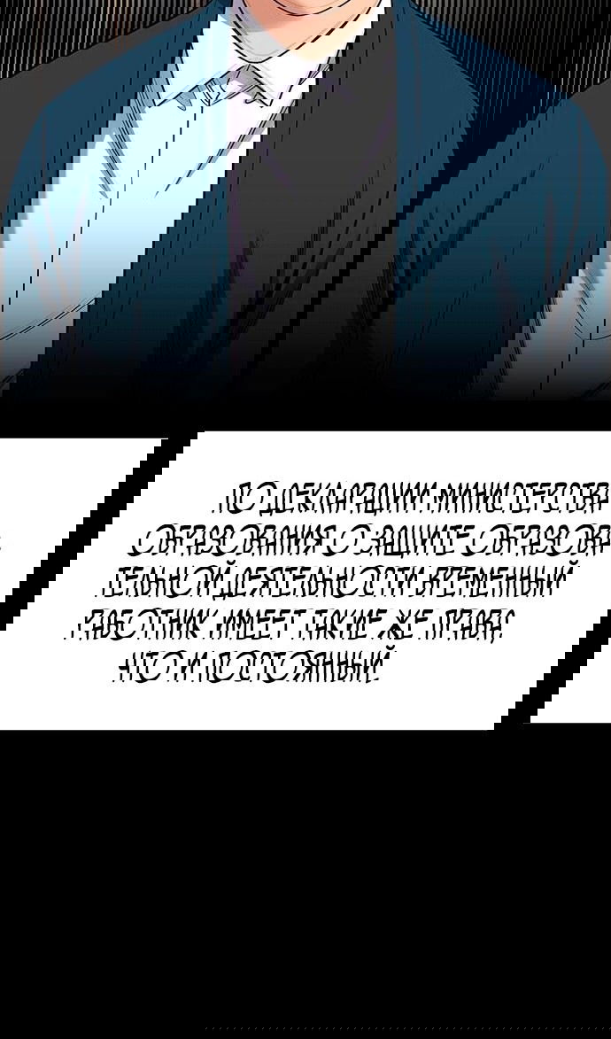 Манга Истинное образование - Глава 166 Страница 46