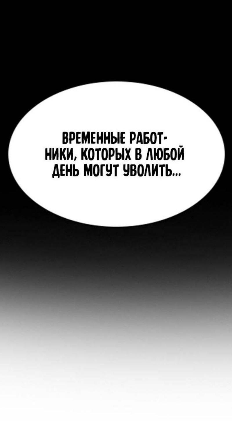Манга Истинное образование - Глава 165 Страница 72