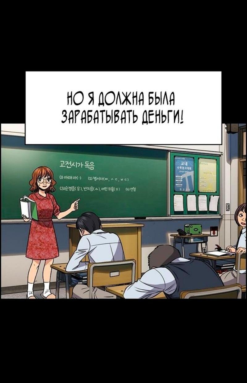Манга Истинное образование - Глава 169 Страница 39