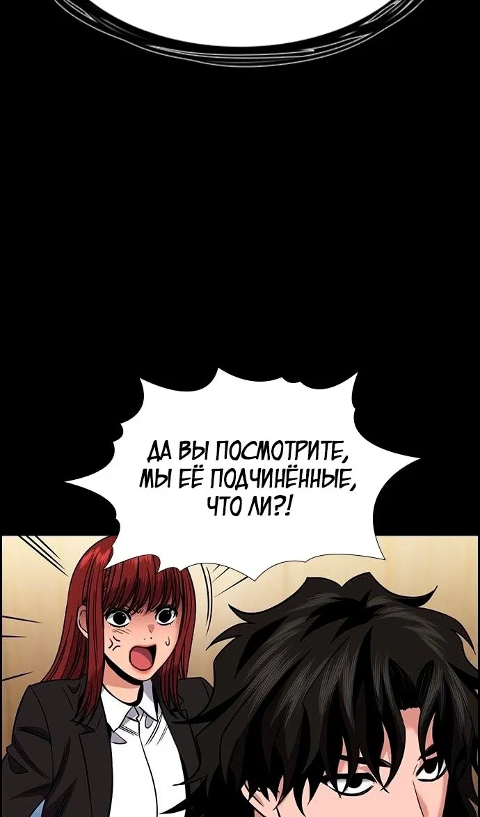 Манга Истинное образование - Глава 171 Страница 13