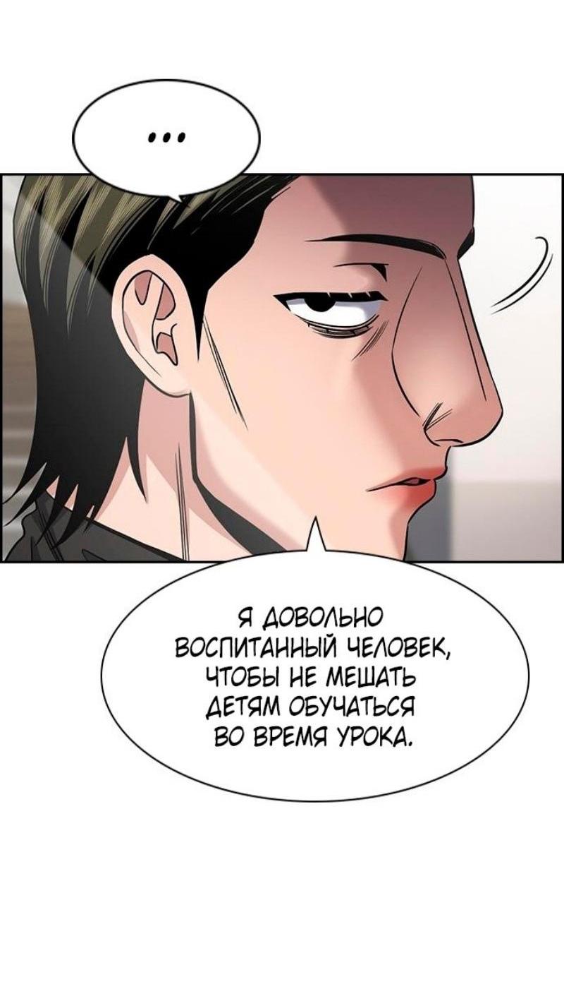Манга Истинное образование - Глава 172 Страница 3