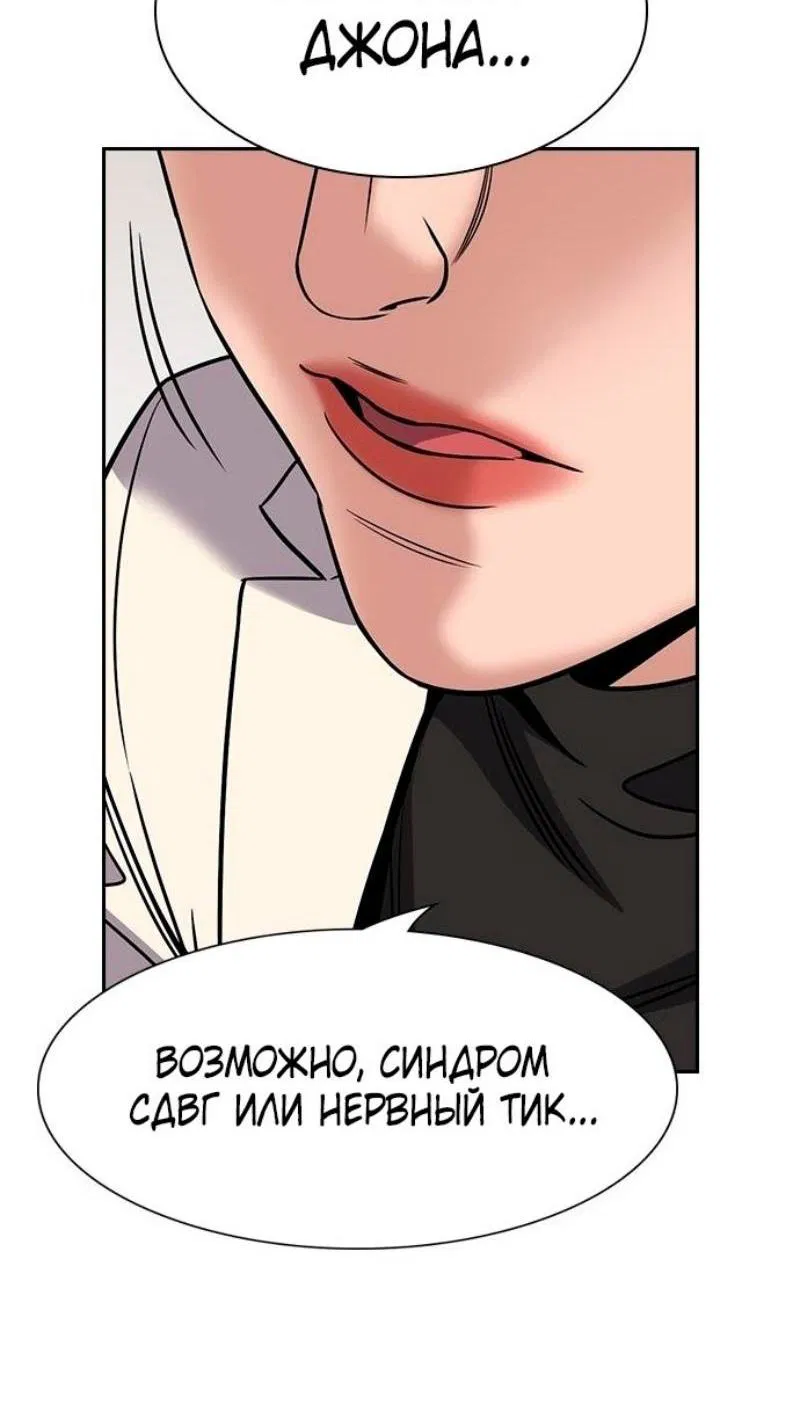 Манга Истинное образование - Глава 172 Страница 18