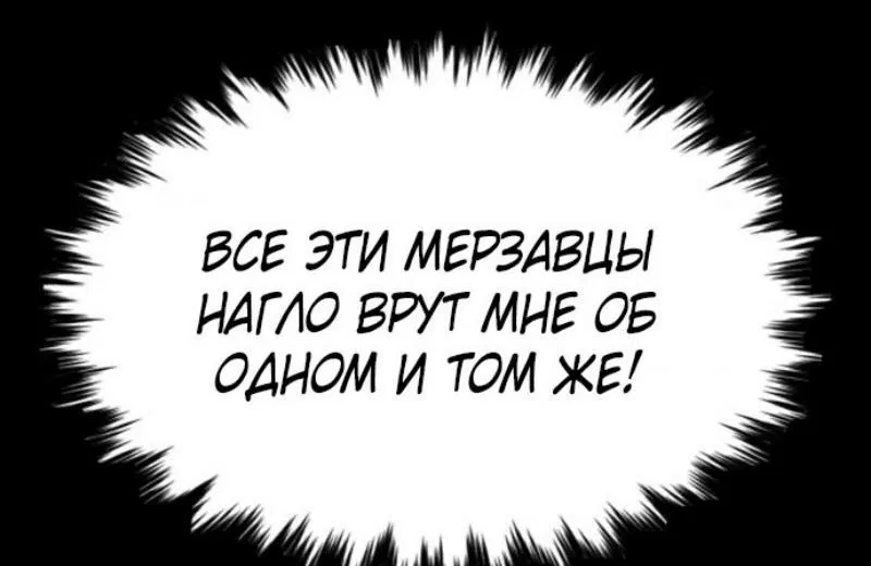 Манга Истинное образование - Глава 172 Страница 39
