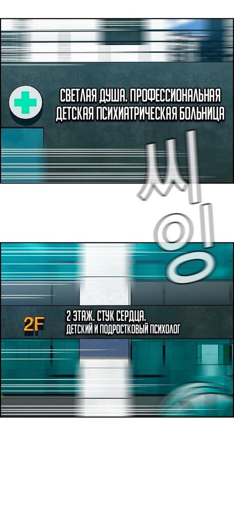 Манга Истинное образование - Глава 172 Страница 59