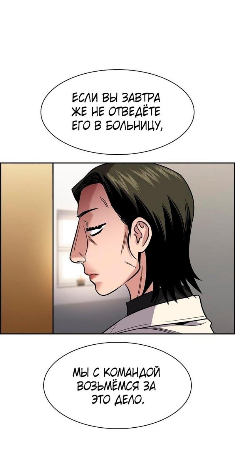 Манга Истинное образование - Глава 172 Страница 32