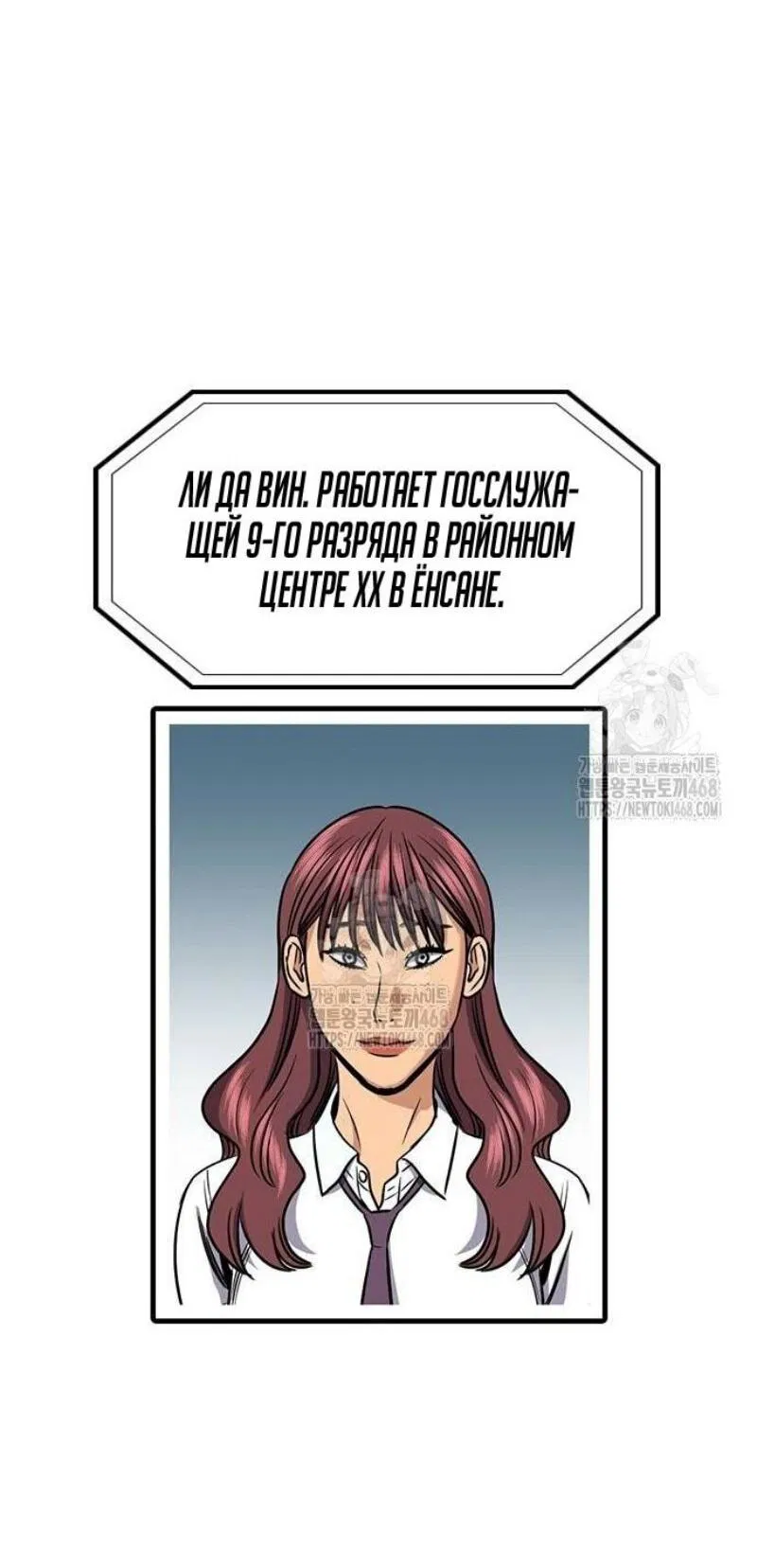 Манга Истинное образование - Глава 199 Страница 15