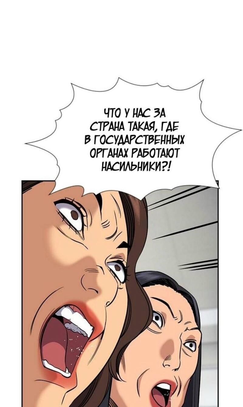 Манга Истинное образование - Глава 199 Страница 17