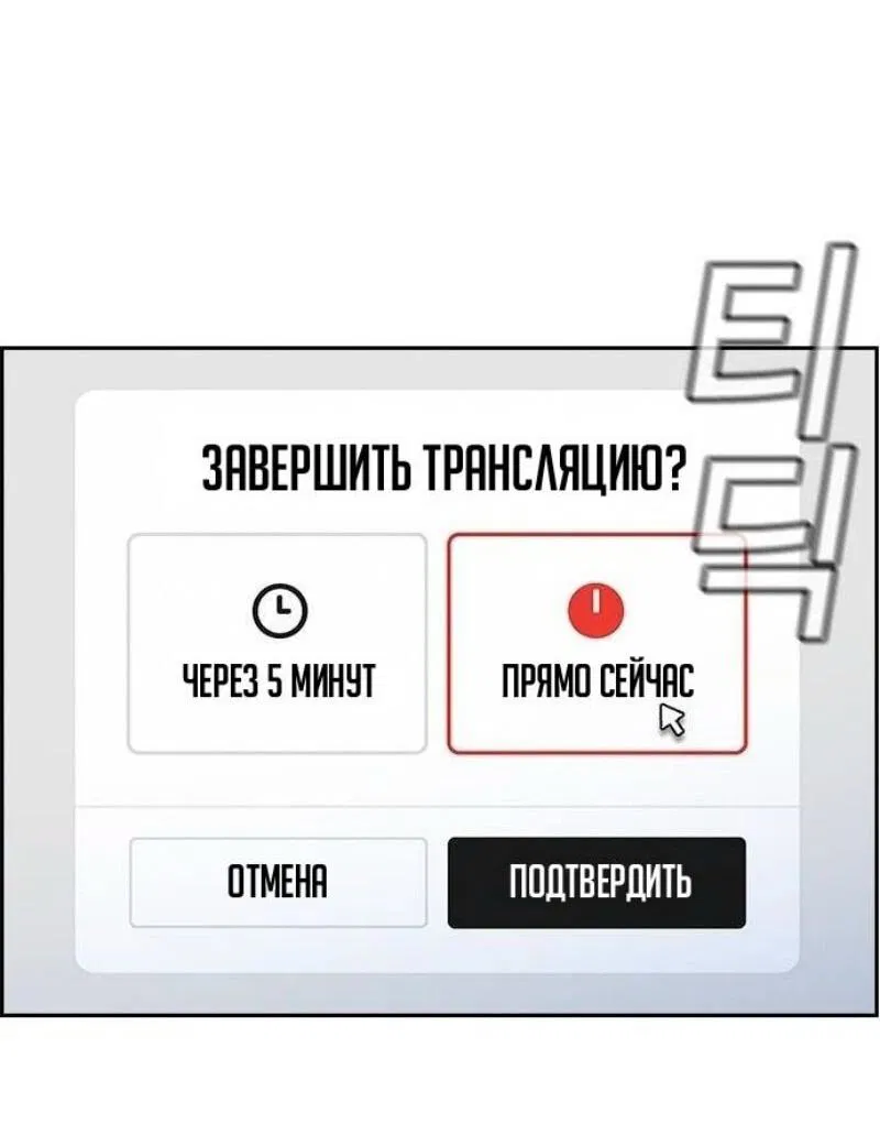 Манга Истинное образование - Глава 199 Страница 44