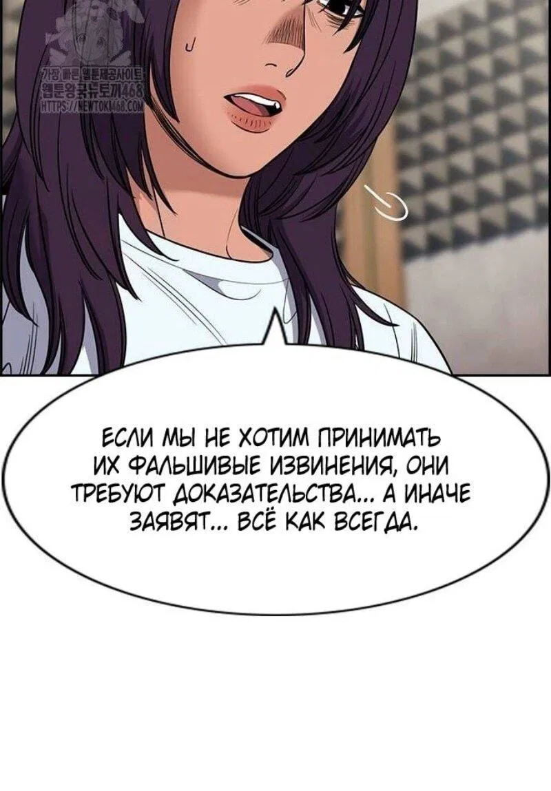 Манга Истинное образование - Глава 199 Страница 29