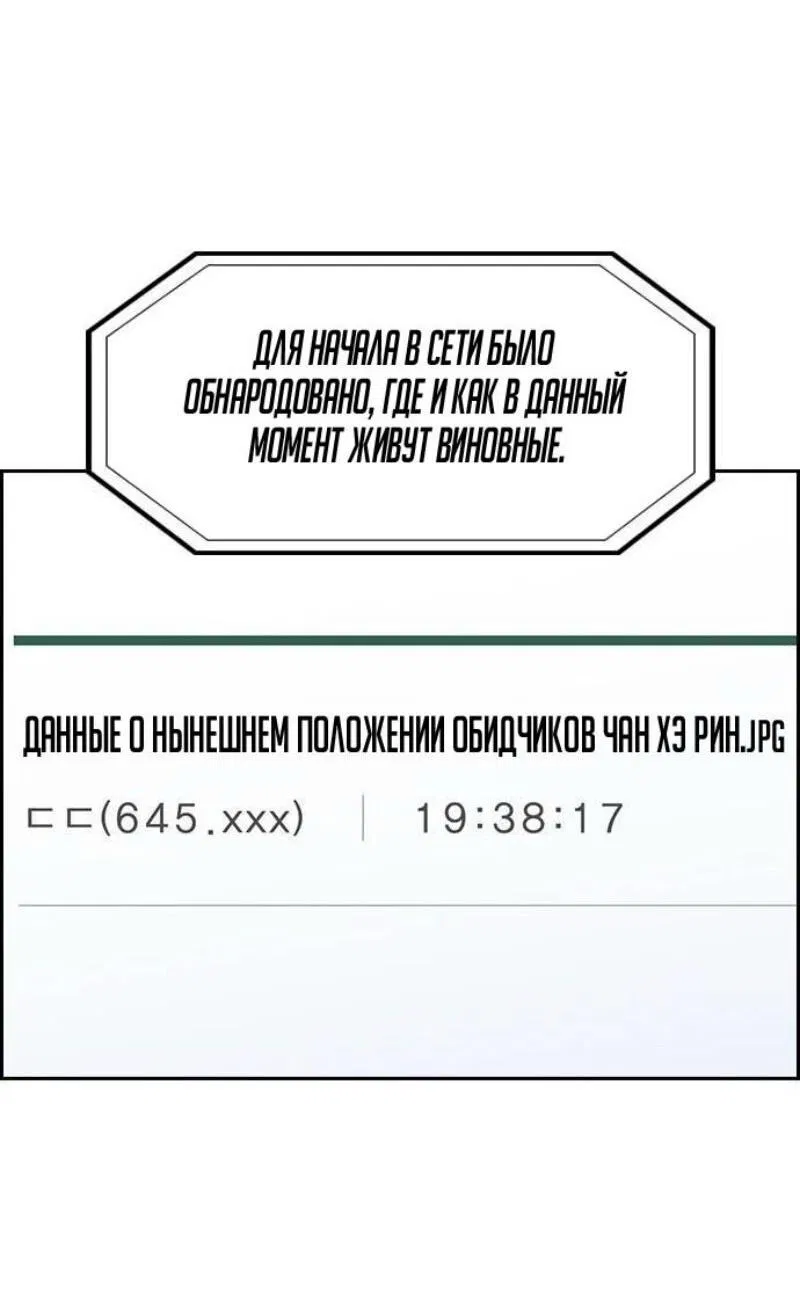 Манга Истинное образование - Глава 199 Страница 10