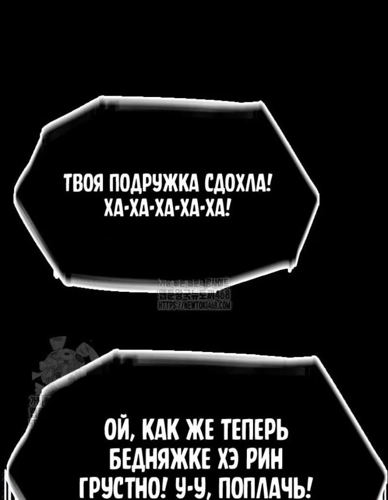 Манга Истинное образование - Глава 198 Страница 66