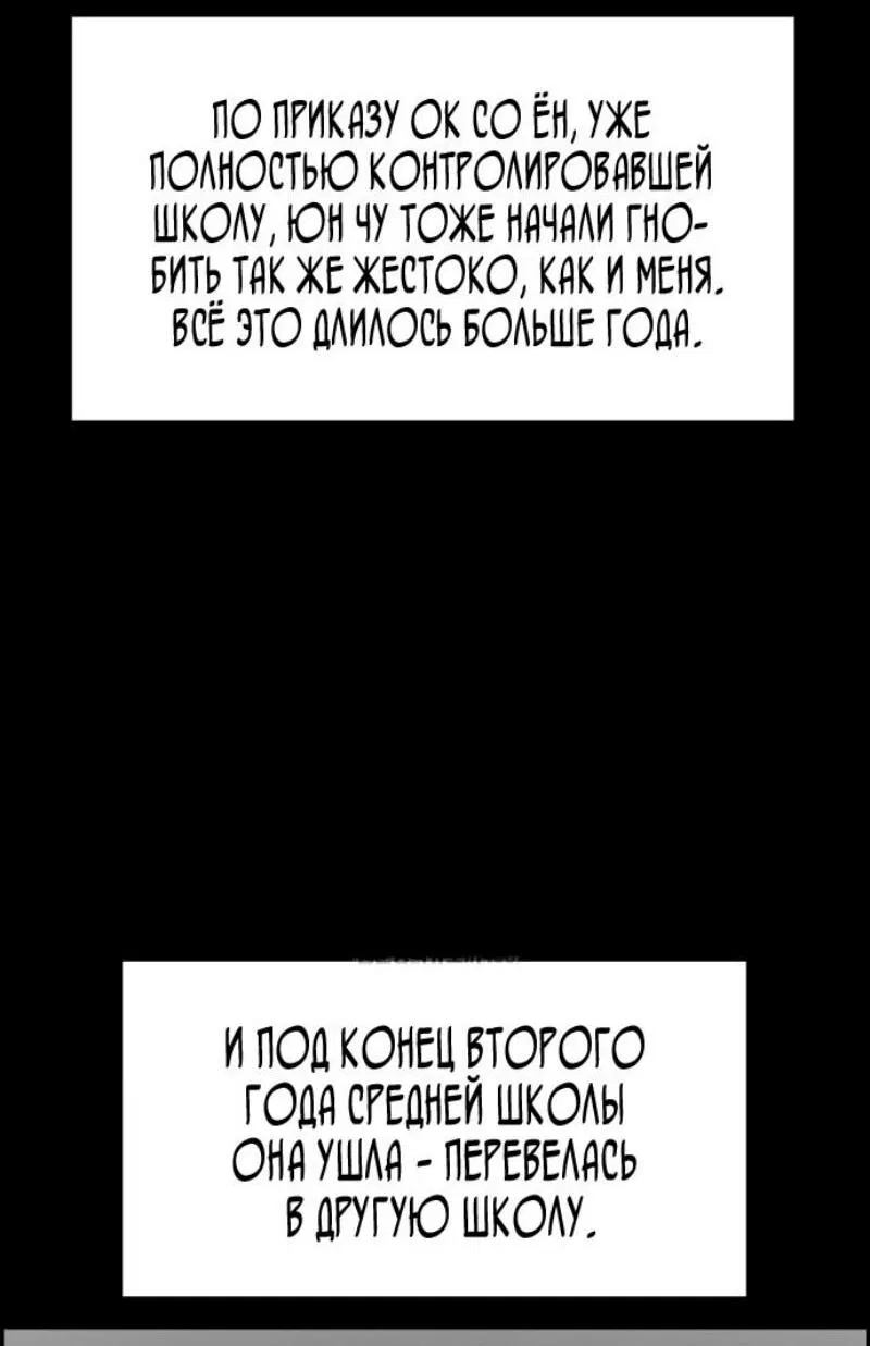 Манга Истинное образование - Глава 198 Страница 46