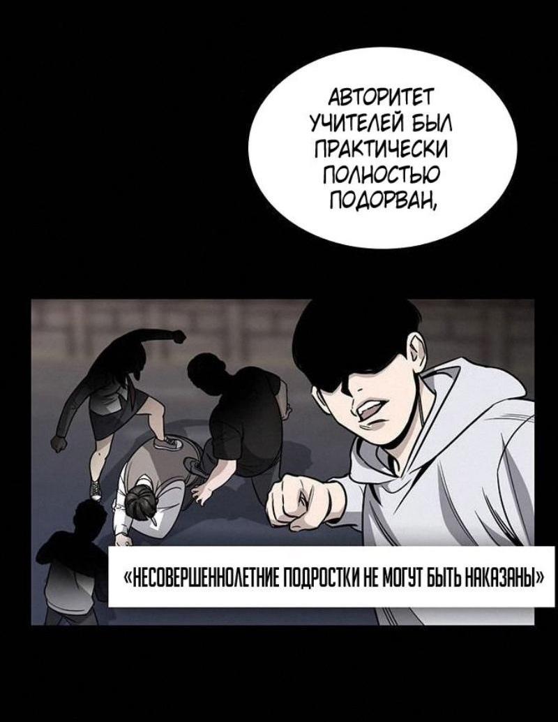 Манга Истинное образование - Глава 197 Страница 13