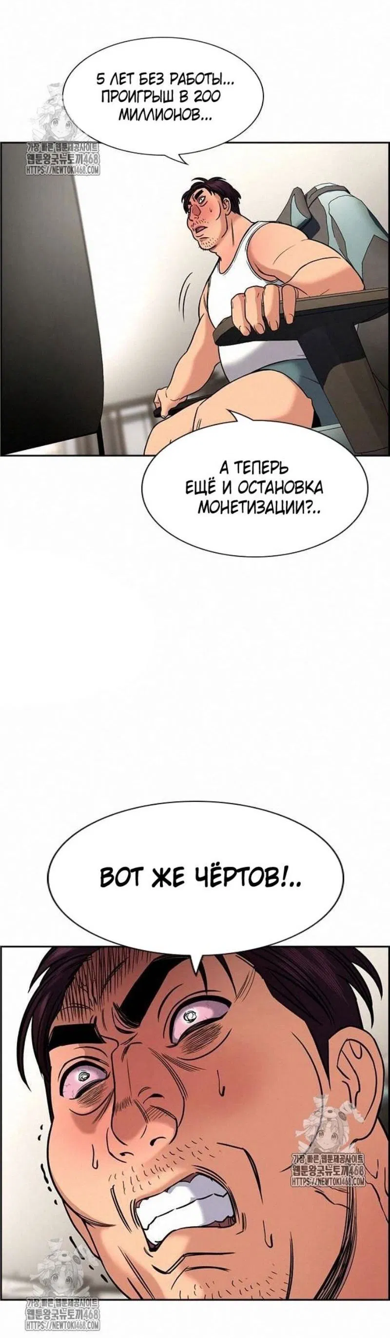 Манга Истинное образование - Глава 197 Страница 39