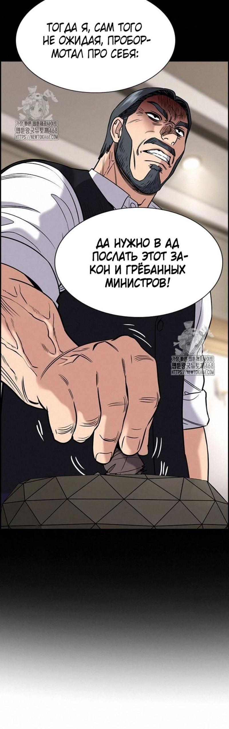 Манга Истинное образование - Глава 197 Страница 15