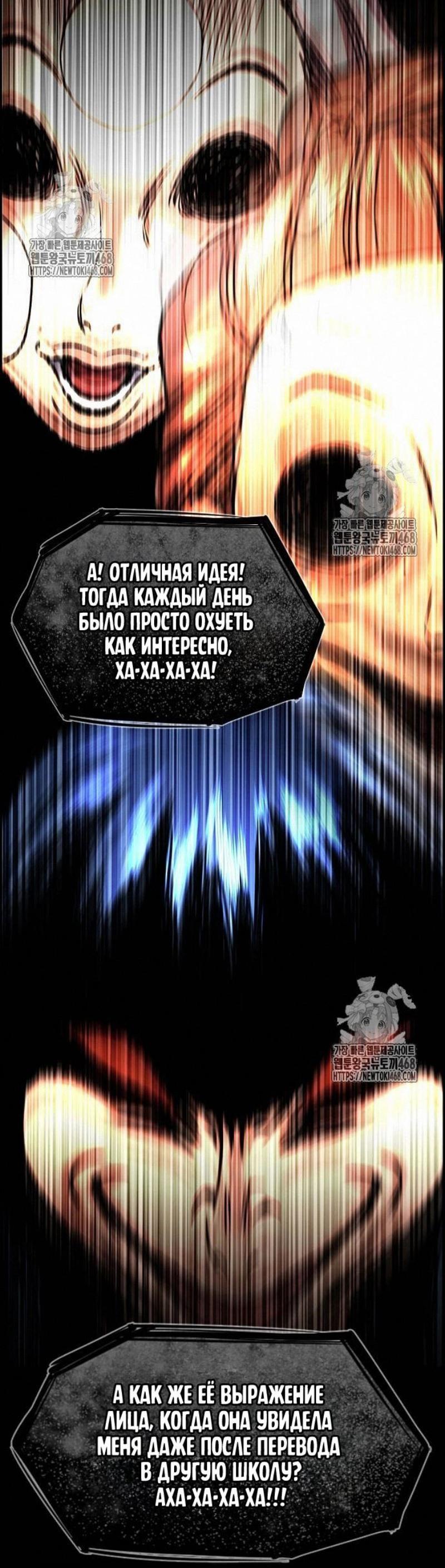 Манга Истинное образование - Глава 197 Страница 59