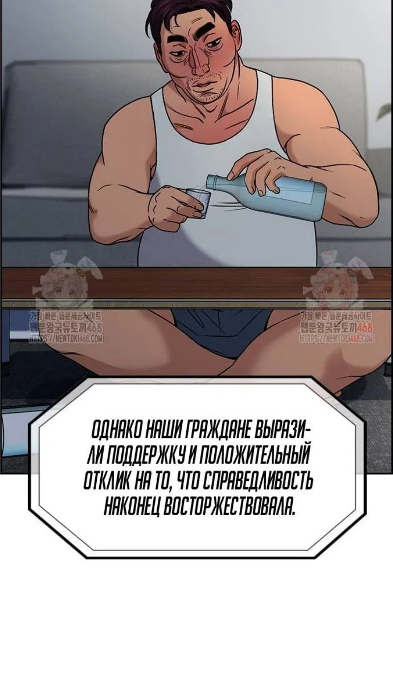 Манга Истинное образование - Глава 196 Страница 25