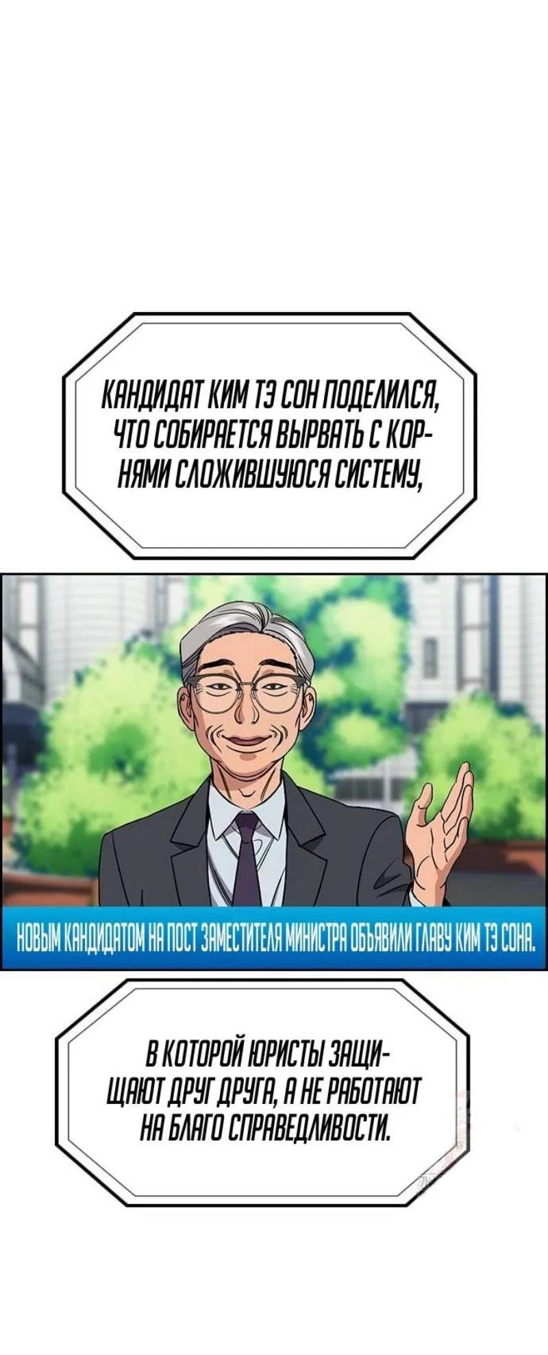 Манга Истинное образование - Глава 196 Страница 35