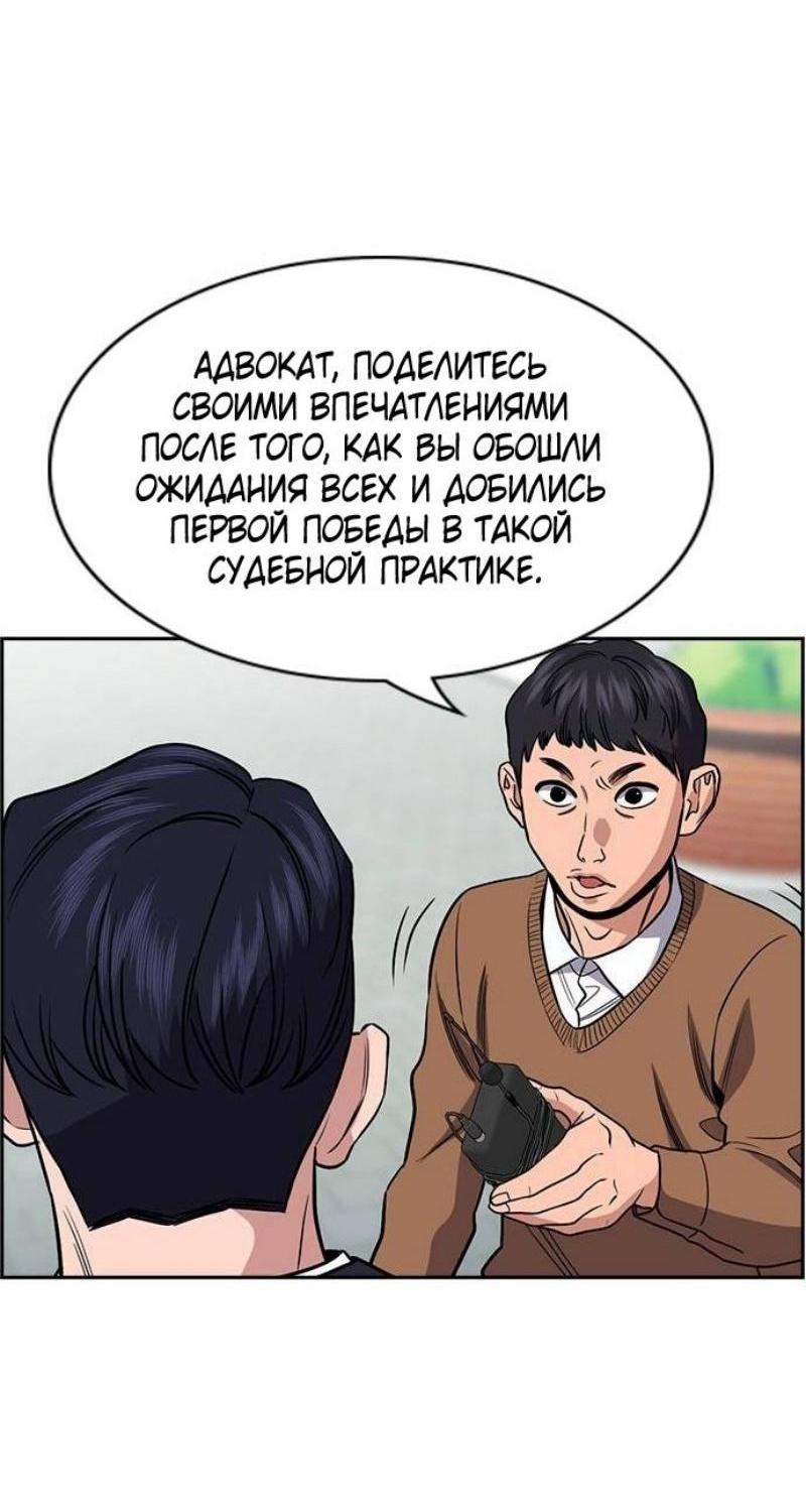 Манга Истинное образование - Глава 196 Страница 22