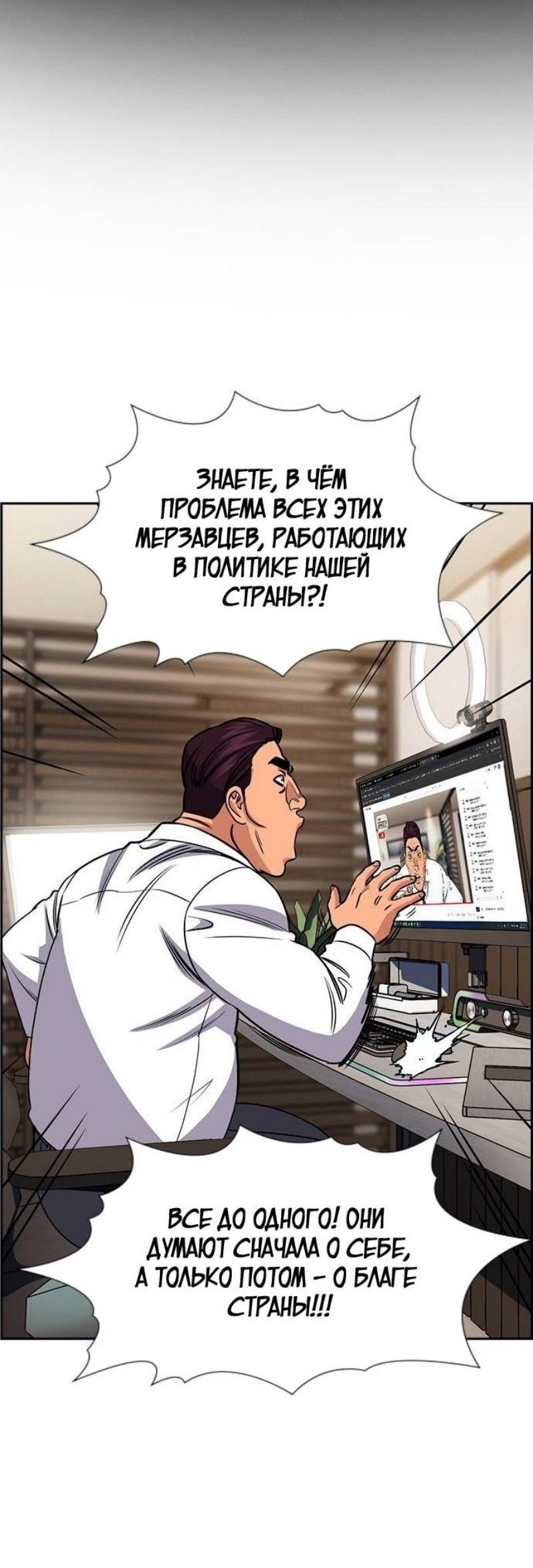 Манга Истинное образование - Глава 195 Страница 1