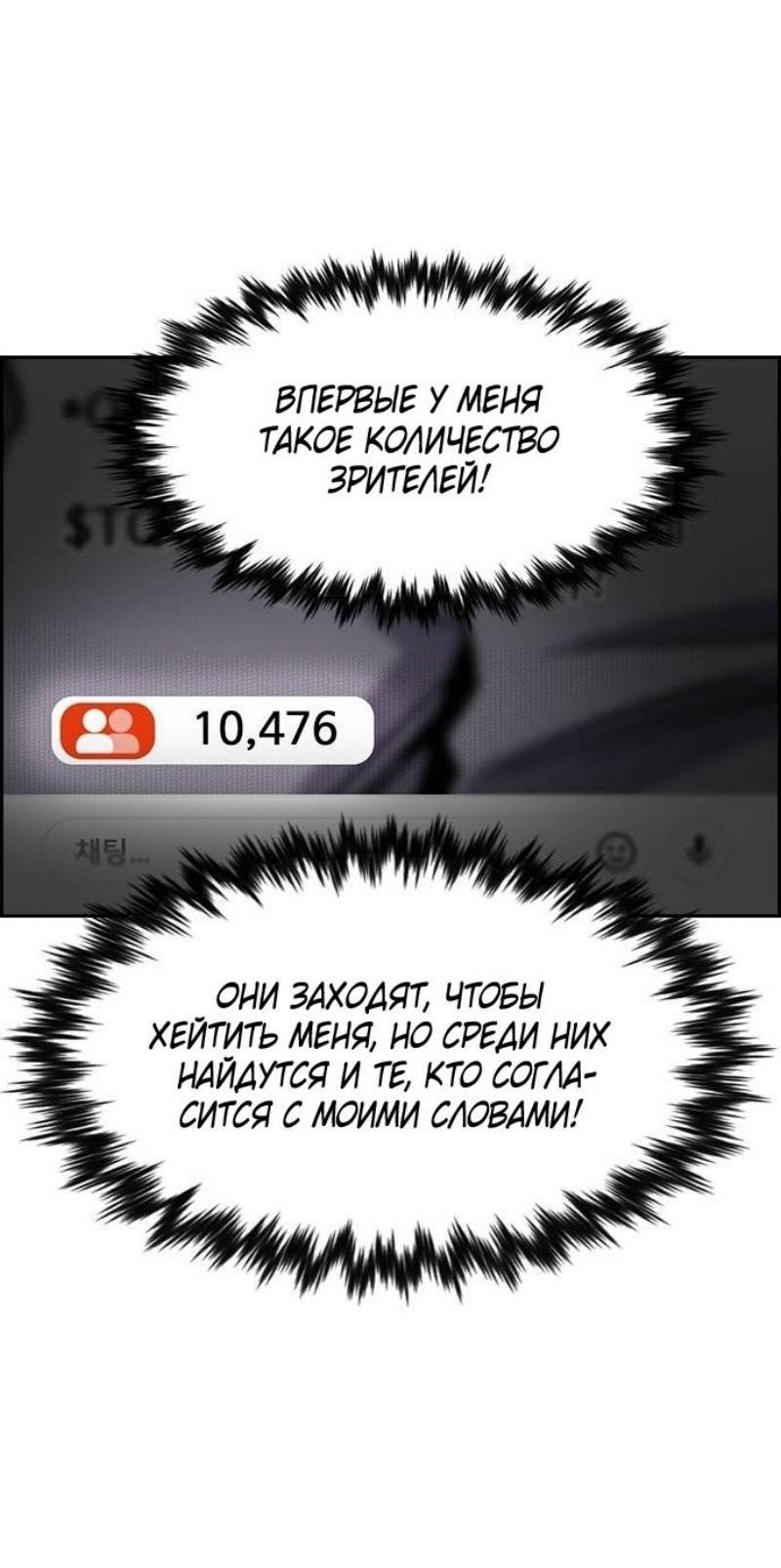 Манга Истинное образование - Глава 195 Страница 5