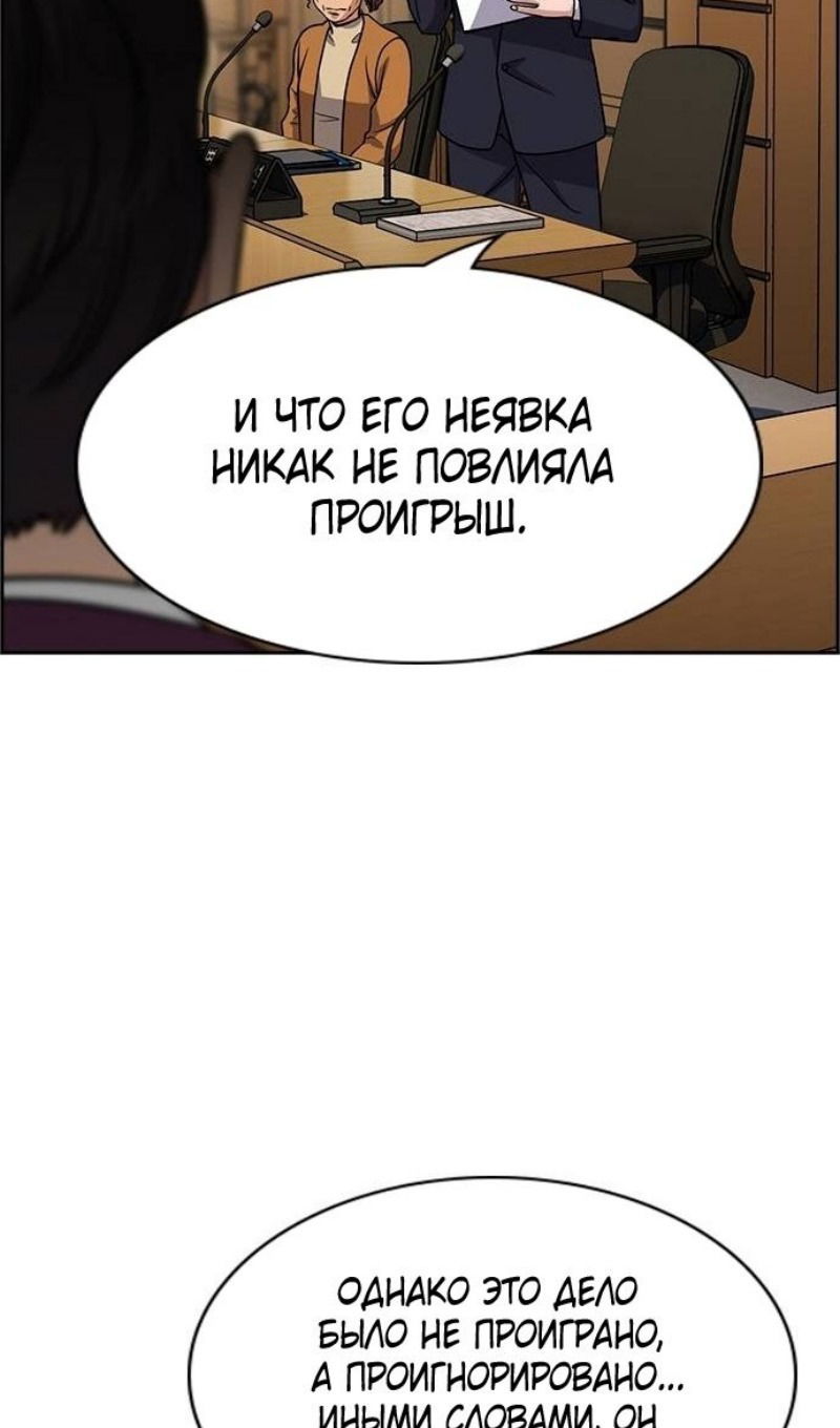 Манга Истинное образование - Глава 194 Страница 36