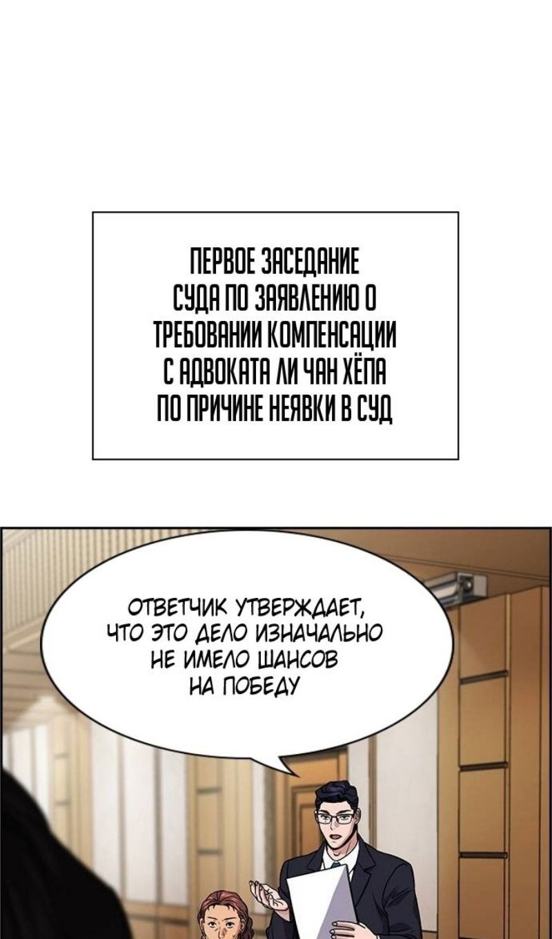 Манга Истинное образование - Глава 194 Страница 35