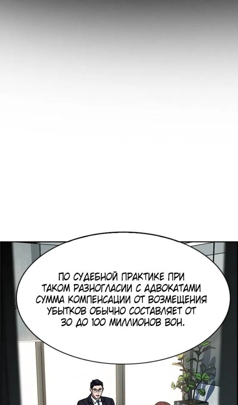 Манга Истинное образование - Глава 194 Страница 1