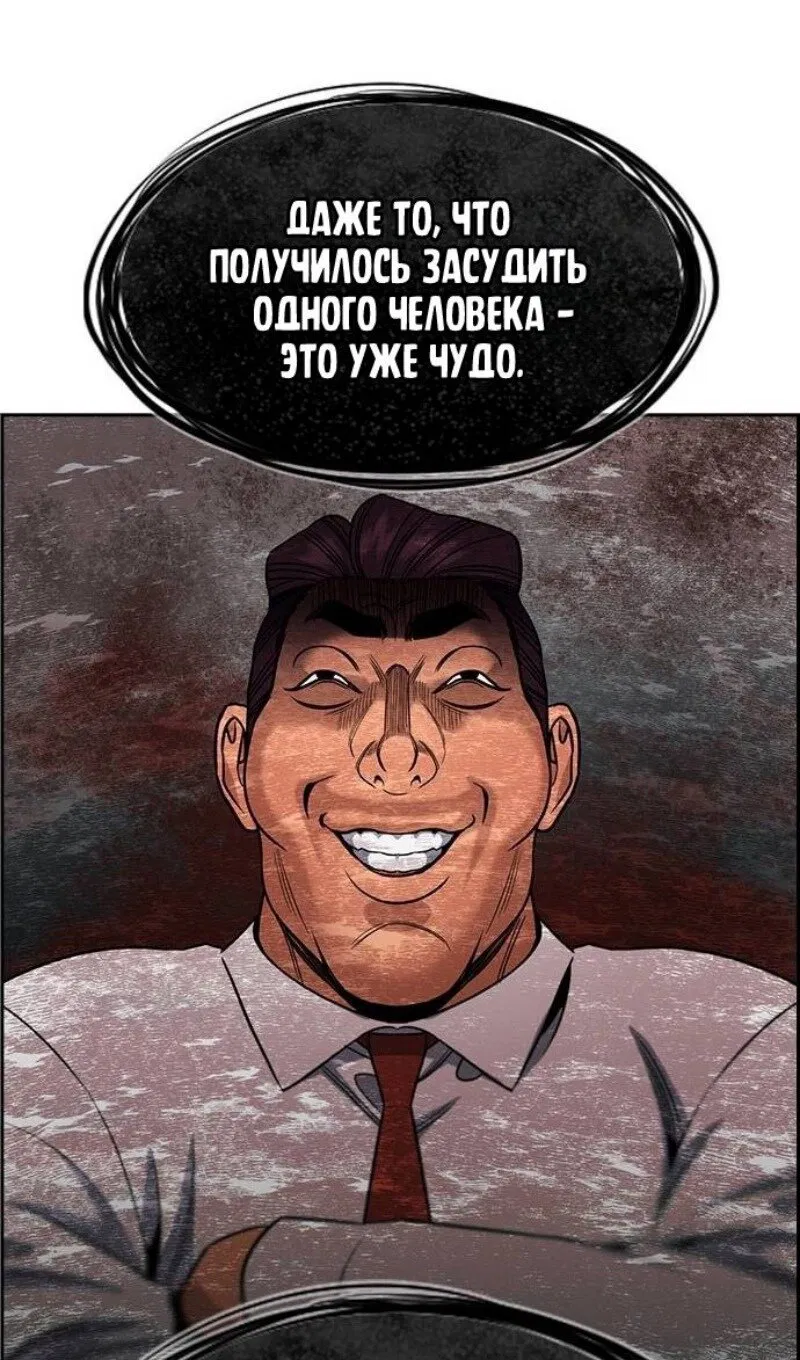 Манга Истинное образование - Глава 193 Страница 76