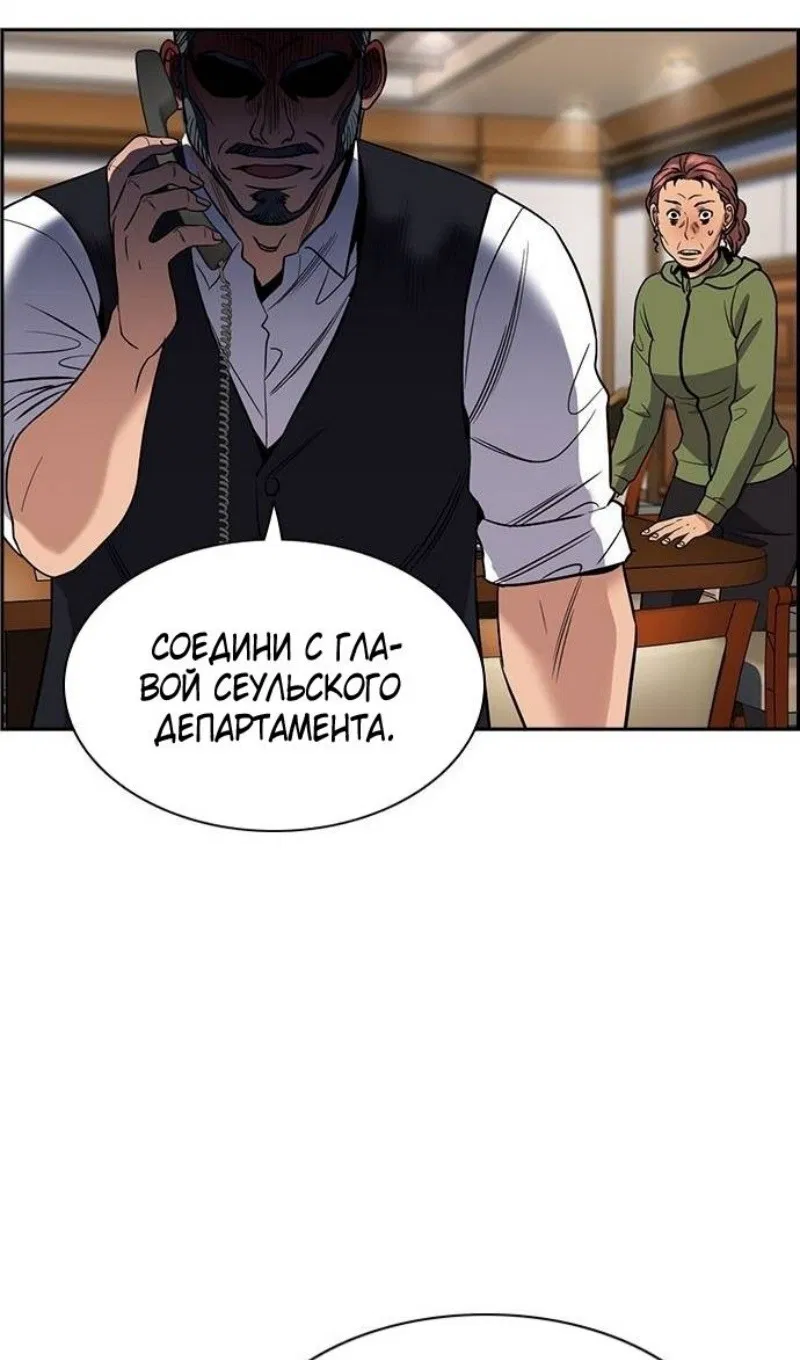 Манга Истинное образование - Глава 193 Страница 21