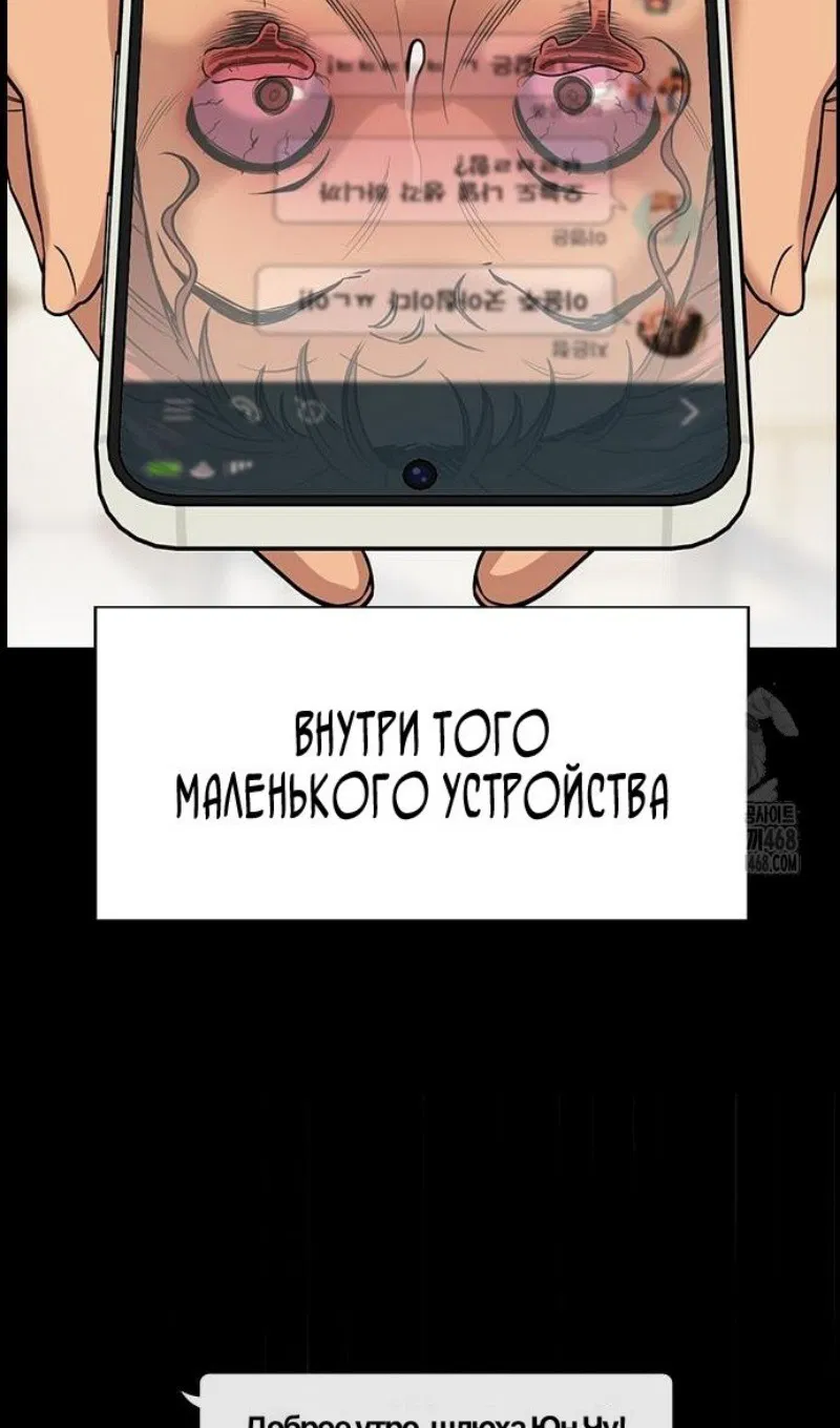 Манга Истинное образование - Глава 192 Страница 27
