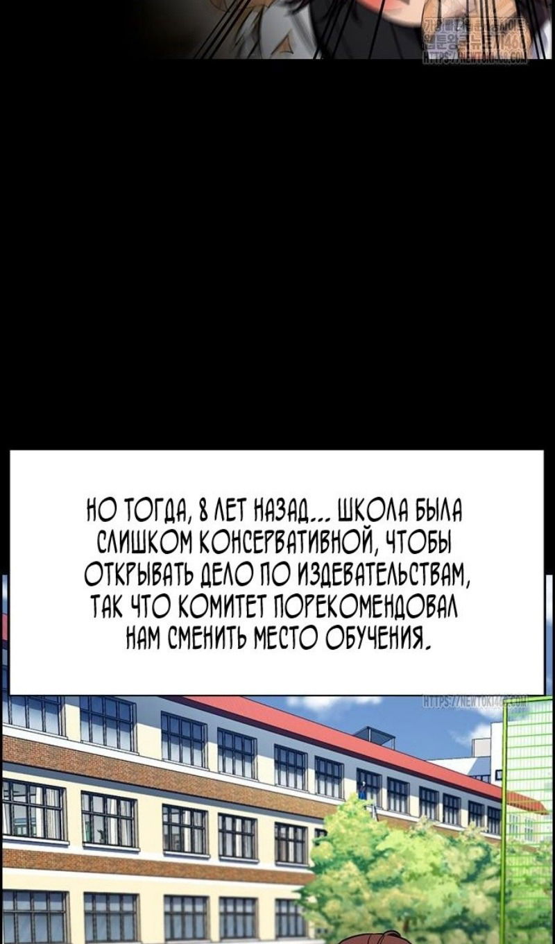 Манга Истинное образование - Глава 192 Страница 33