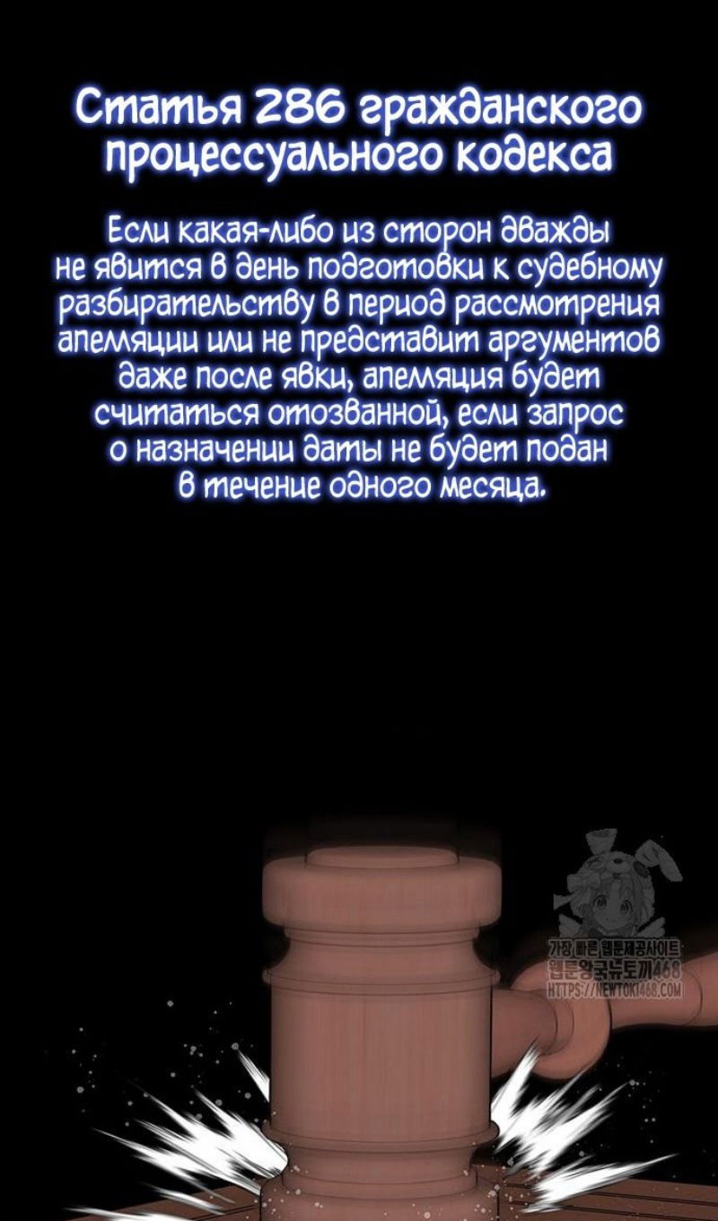 Манга Истинное образование - Глава 192 Страница 97