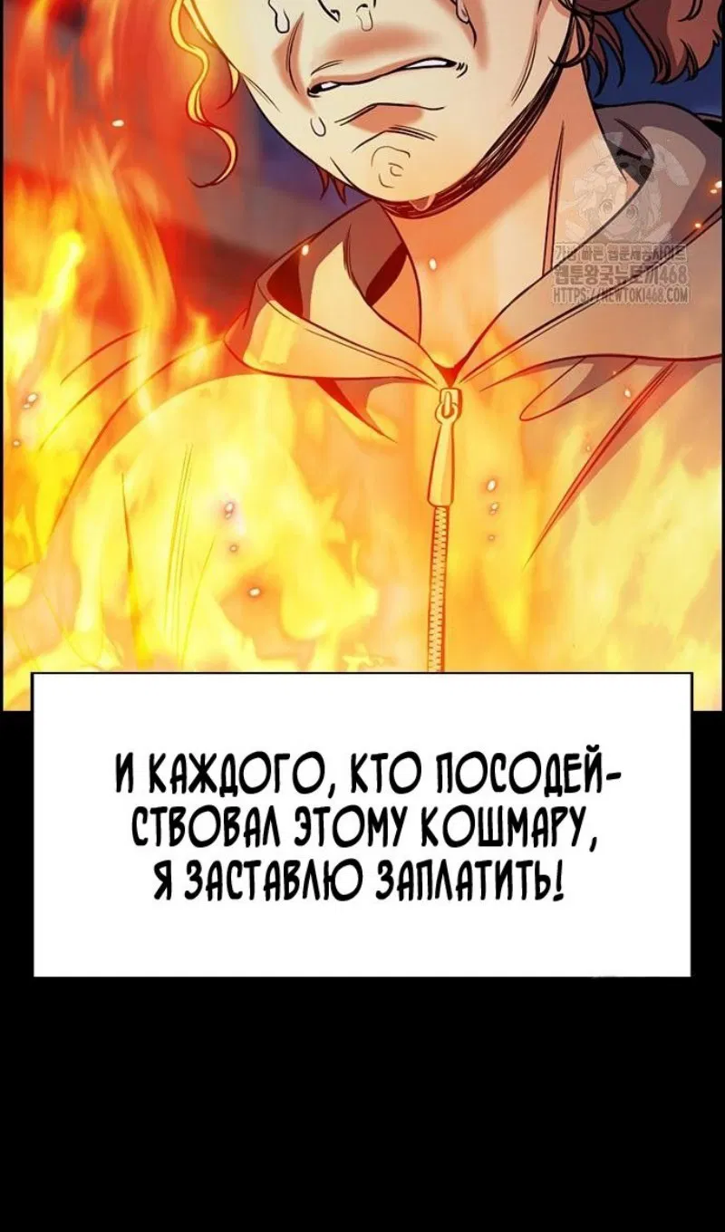 Манга Истинное образование - Глава 192 Страница 58