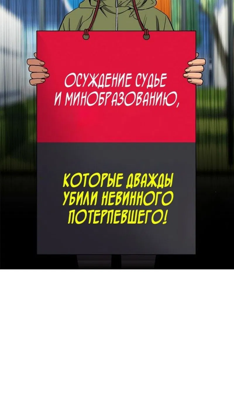 Манга Истинное образование - Глава 192 Страница 11