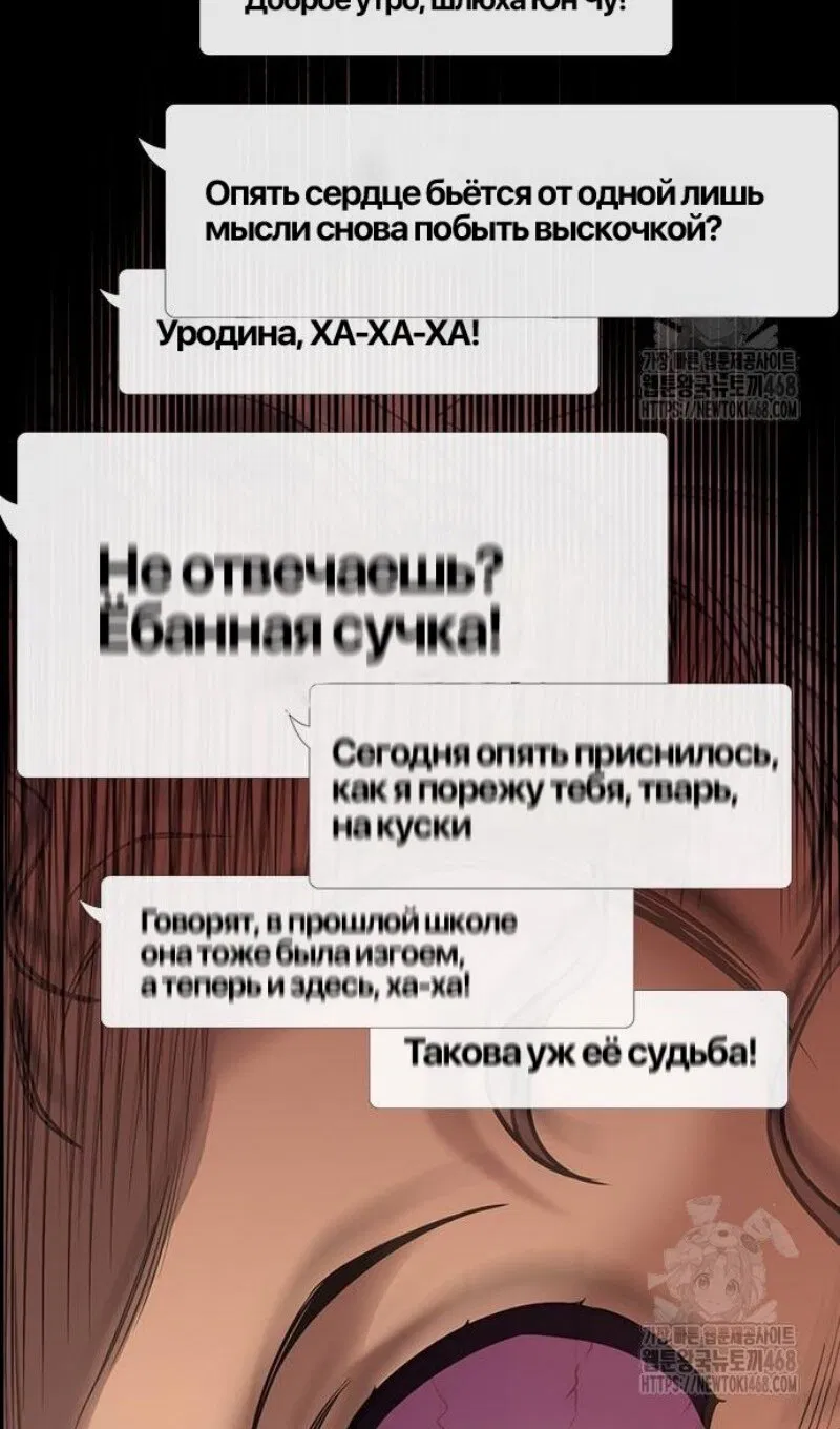 Манга Истинное образование - Глава 192 Страница 28
