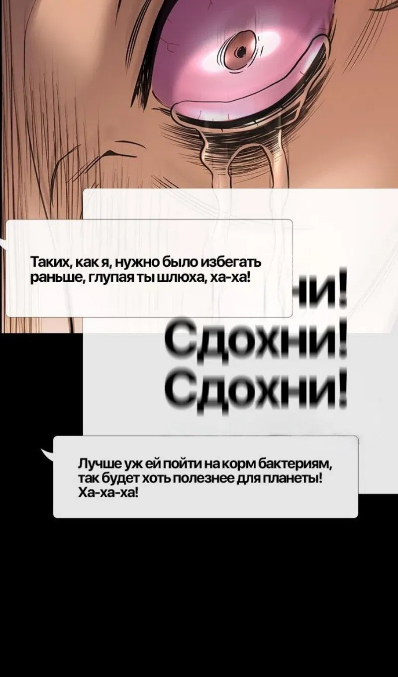 Манга Истинное образование - Глава 192 Страница 29
